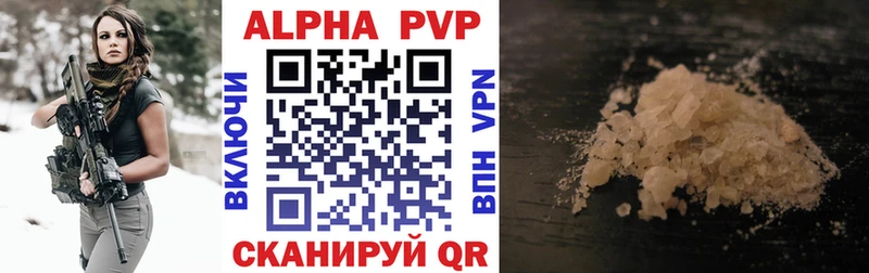 где продают Уссурийск Alfa_PVP Соль