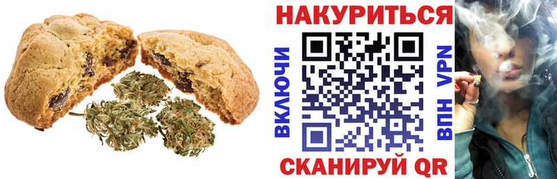 Canna-Cookies конопля  Уссурийск 