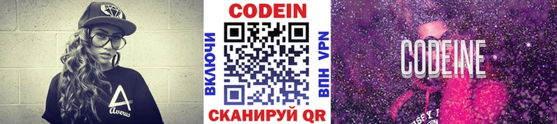 где найти наркотики  Уссурийск  mega сайт  Codein Purple Drank 