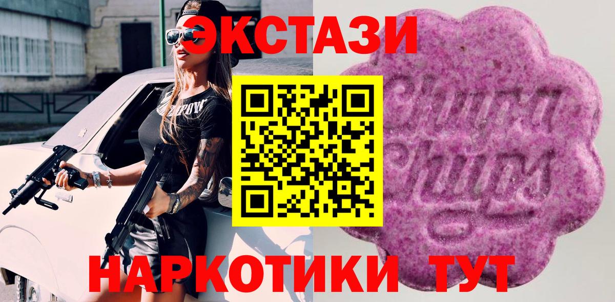 Ecstasy 99% Уссурийск