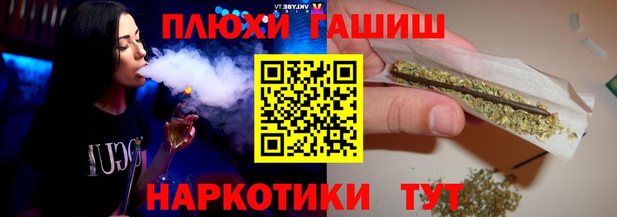 Гашиш  ГАШИШ гарик  ГАШИШ ice o lator  Вход с VPN  Уссурийск 