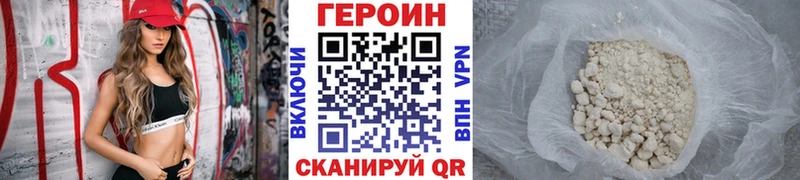 закладки  Уссурийск  blacksprut как зайти  Героин гречка 