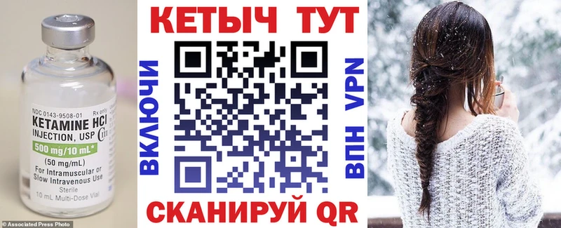 Кетамин ketamine  ОМГ ОМГ онион  Уссурийск 