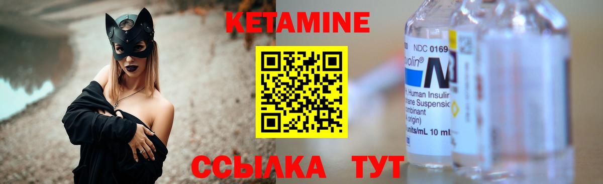 Кетамин ketamine  Кетамин ketamine  Уссурийск  Вход с VPN 