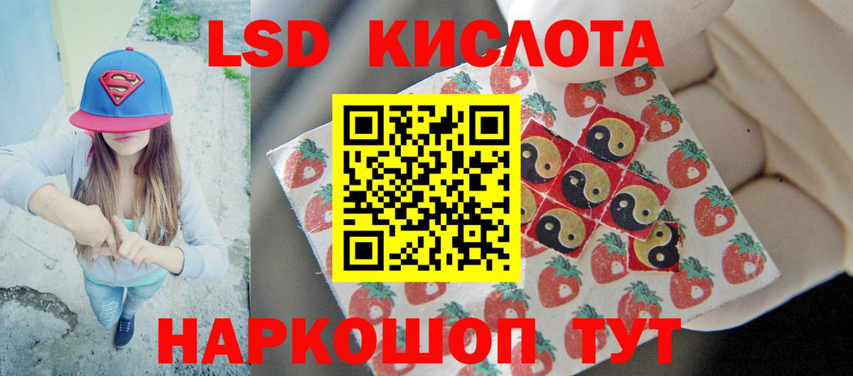 LSD-25 экстази кислота  Вход с VPN  Лсд 25 экстази  Уссурийск  ЛСД экстази кислота 