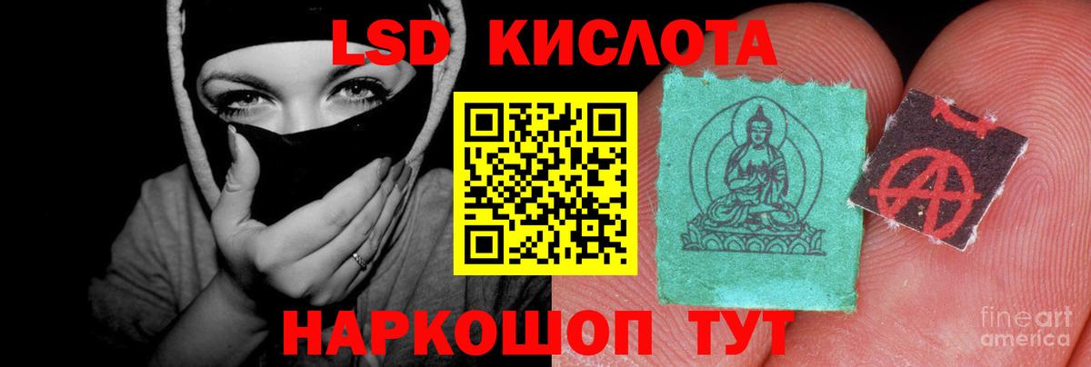 Лсд 25 экстази кислота Уссурийск