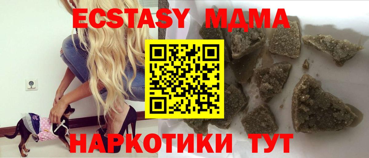 МДМА Molly  MDMA VHQ  Уссурийск  Вход с VPN 
