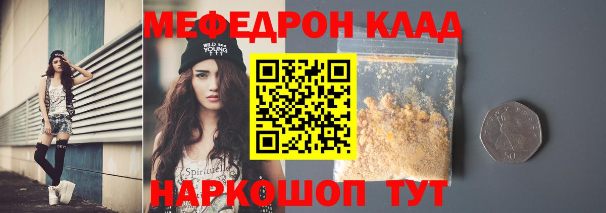 Мефедрон мука  МЯУ-МЯУ 4 MMC  МЯУ-МЯУ  Вход с VPN  Уссурийск 