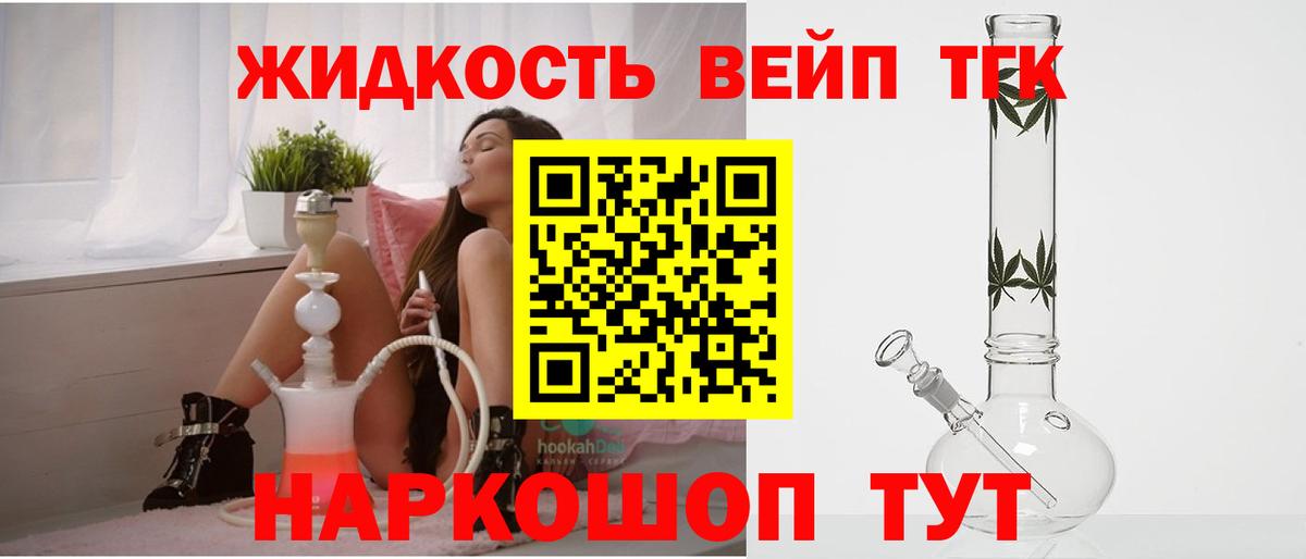 Уссурийск  ТГК THC oil  Вход с VPN 