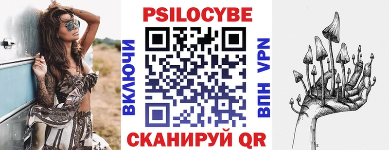 Псилоцибиновые грибы мухоморы  blacksprut как зайти  Уссурийск 