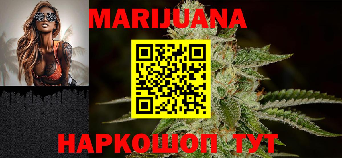 МАРИХУАНА индика Уссурийск